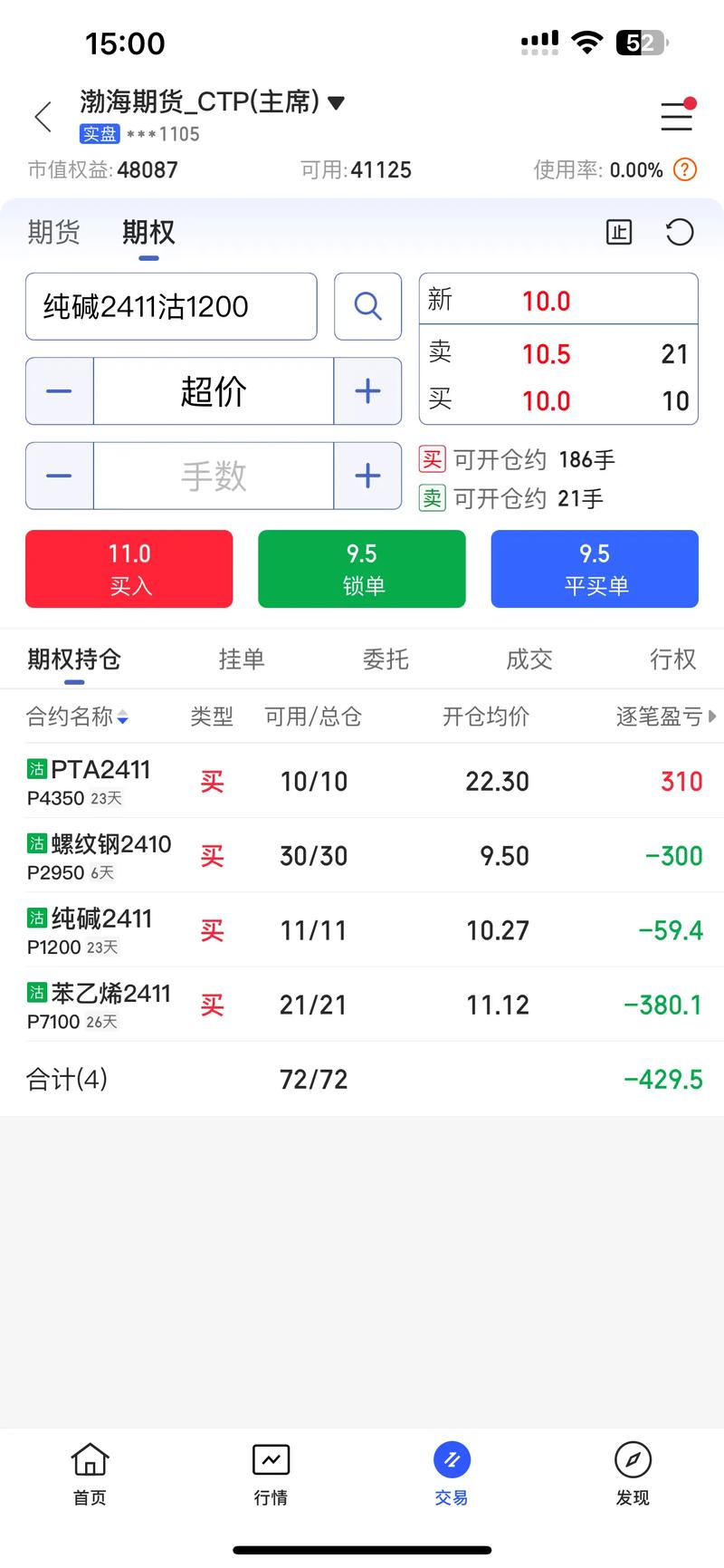 手机软件期货价格查询-第3张图片-华宇铭诚