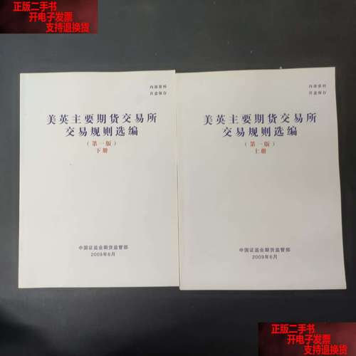 期货交易所的交易规则-第1张图片-华宇铭诚