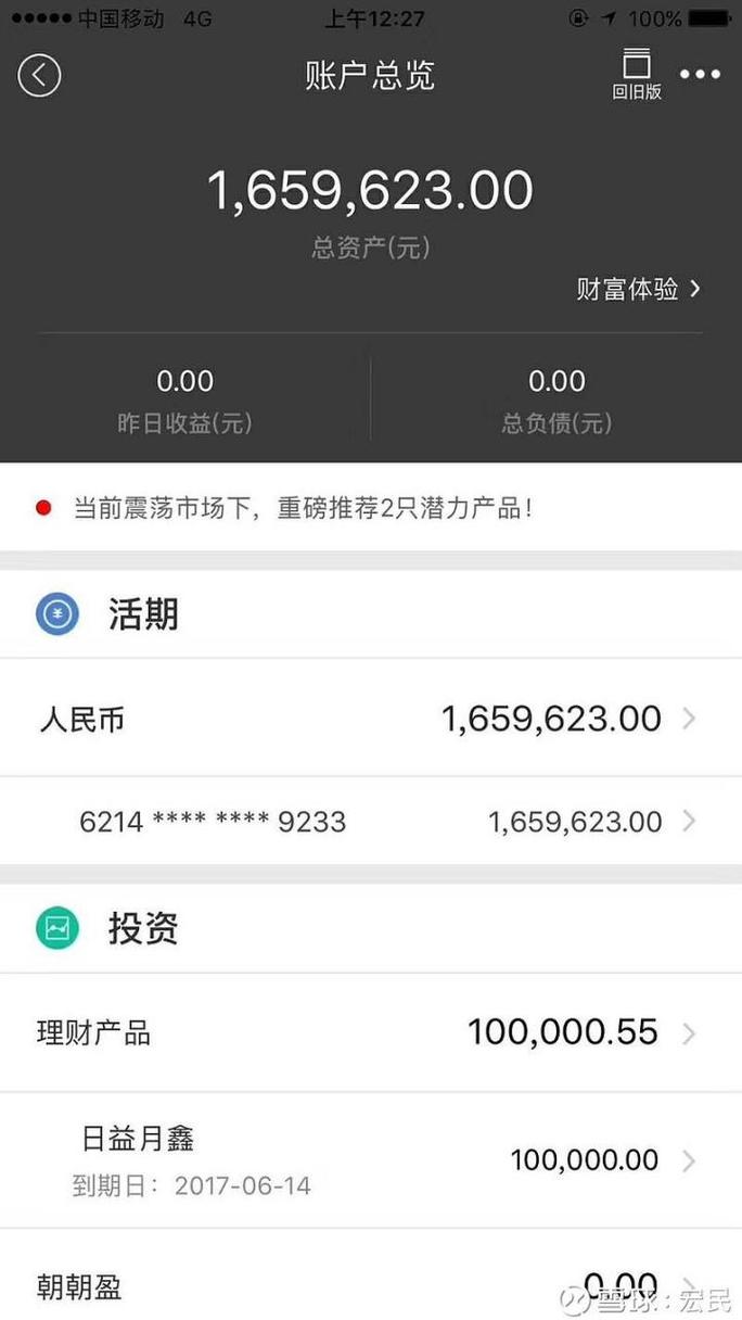 160610基金净值查询-第1张图片-华宇铭诚