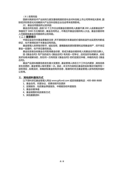 160221国泰有色基金-第2张图片-华宇铭诚