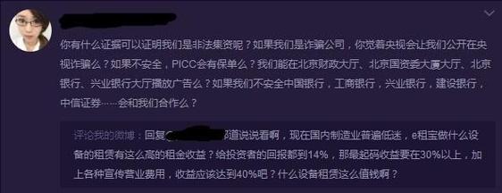 e租宝 投资人怎么办-第3张图片-华宇铭诚