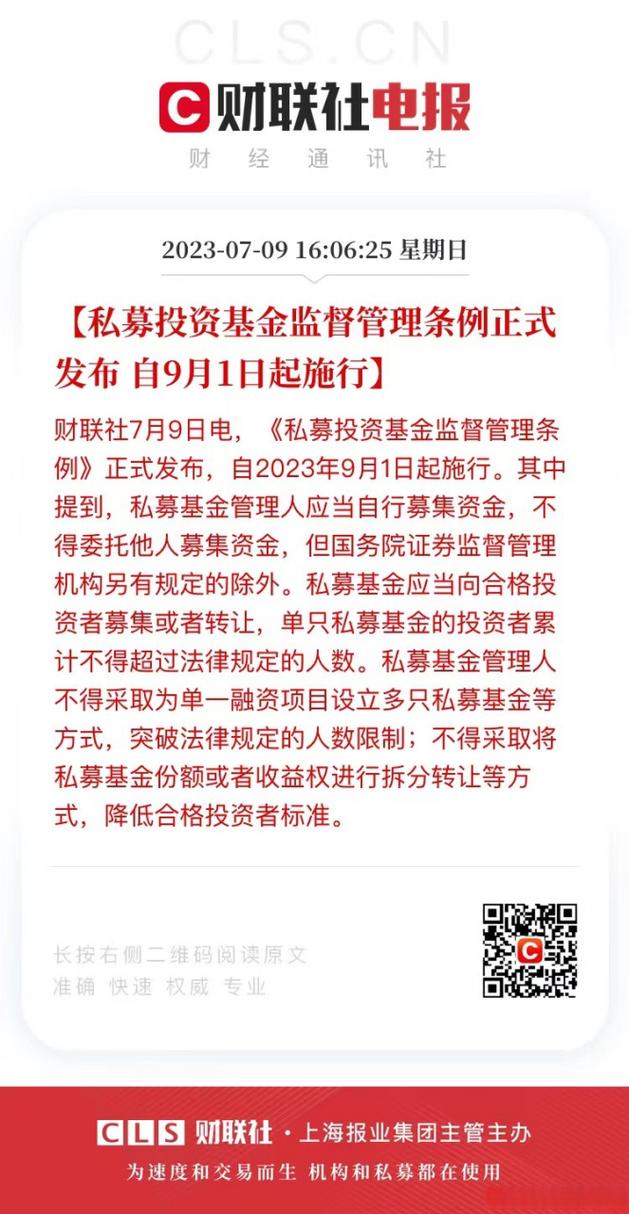 私募投资基金监督管理办法有何新变化？-第1张图片-华宇铭诚