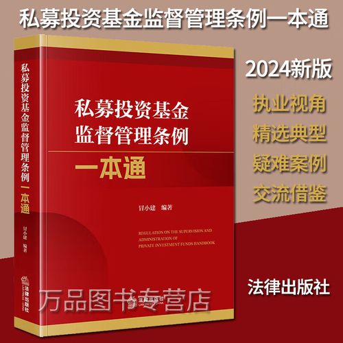 私募投资基金监督管理办法有何新变化？-第2张图片-华宇铭诚