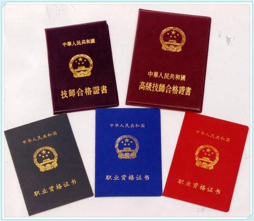 期货经纪人从业资格证-第3张图片-华宇铭诚