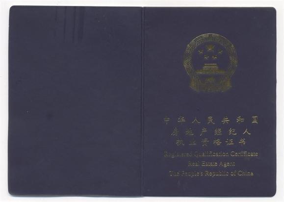 期货经纪人从业资格证-第2张图片-华宇铭诚