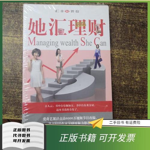 汇丰晋信基金管理有限公司-第2张图片-华宇铭诚