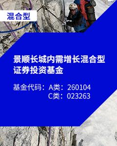景顺长城基金管理有限公司有何独特优势？-第2张图片-华宇铭诚