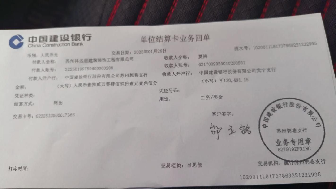 建行网银 基金 手续费-第3张图片-华宇铭诚