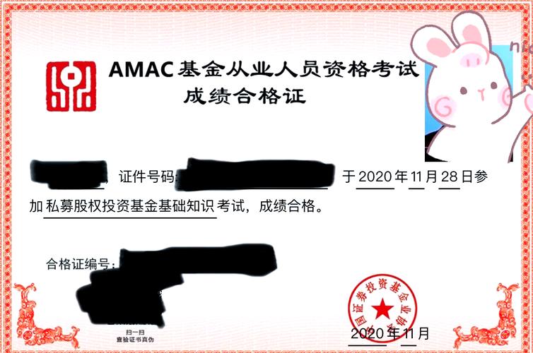 基金从业资格考试合格后有什么用？-第1张图片-华宇铭诚