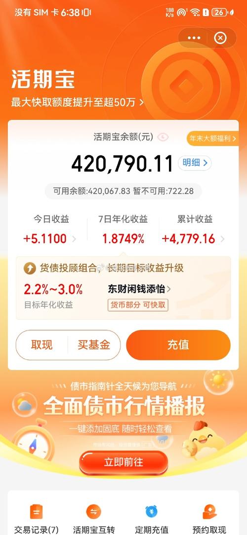 160630 天天基金-第2张图片-华宇铭诚