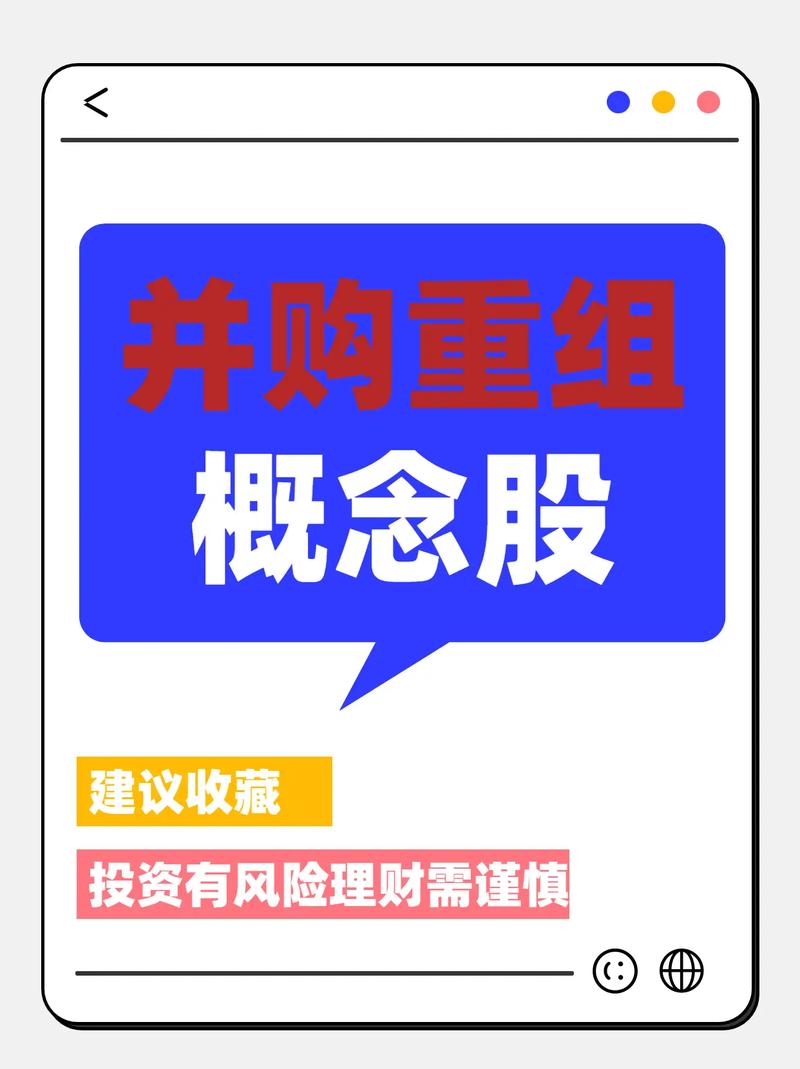上市公司 pe并购基金-第3张图片-华宇铭诚