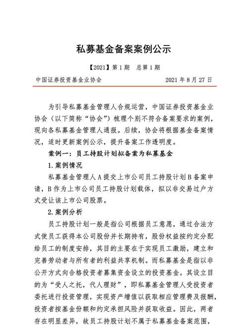 私募基金管理人备案办法-第1张图片-华宇铭诚