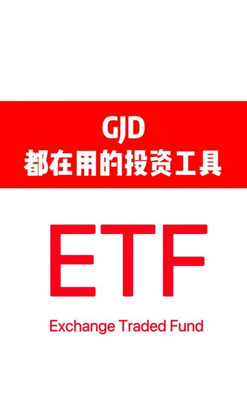 什么是货币etf 基金-第1张图片-华宇铭诚