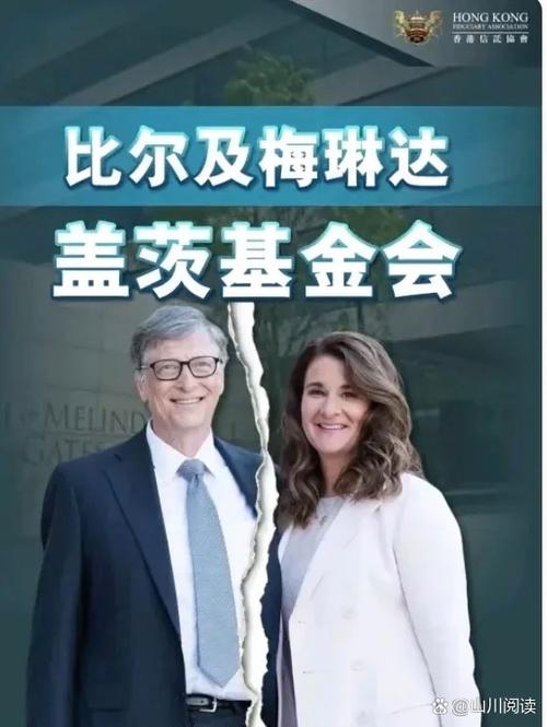 比尔与梅琳达盖茨基金会-第2张图片-华宇铭诚