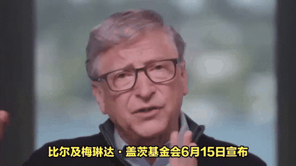 比尔梅琳达盖茨基金会运作模式如何？-第1张图片-华宇铭诚