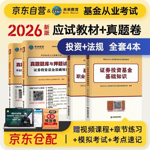 基金从业 科目二是什么-第1张图片-华宇铭诚