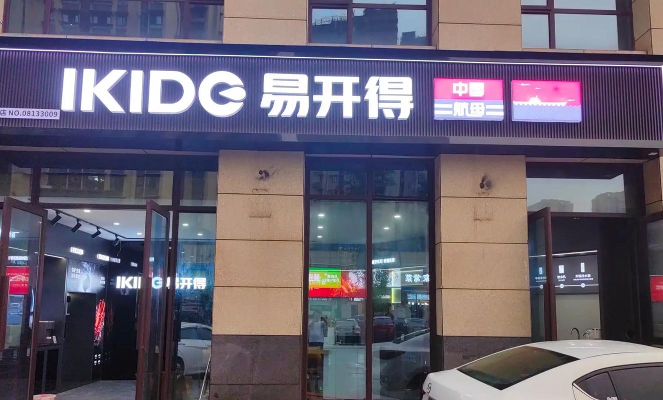 易得财富投资有限公司-第3张图片-华宇铭诚