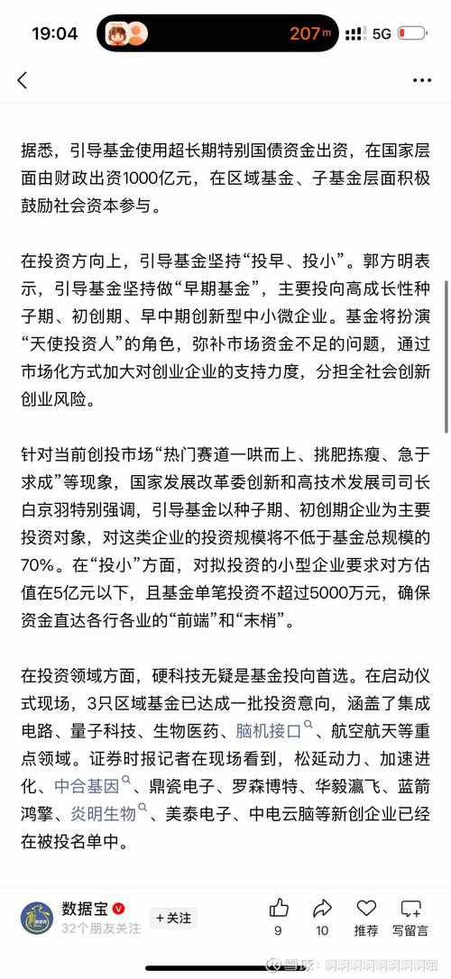 凯鹏华盈创投基金如何选项目?-第3张图片-华宇铭诚 凯鹏华盈创投基金如何选项目?-第3张图片-华宇铭诚