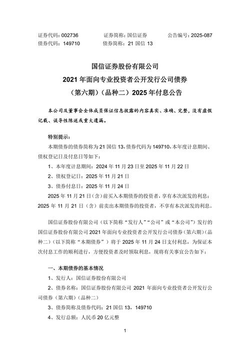 甲公司欲投资购买债券-第2张图片-华宇铭诚