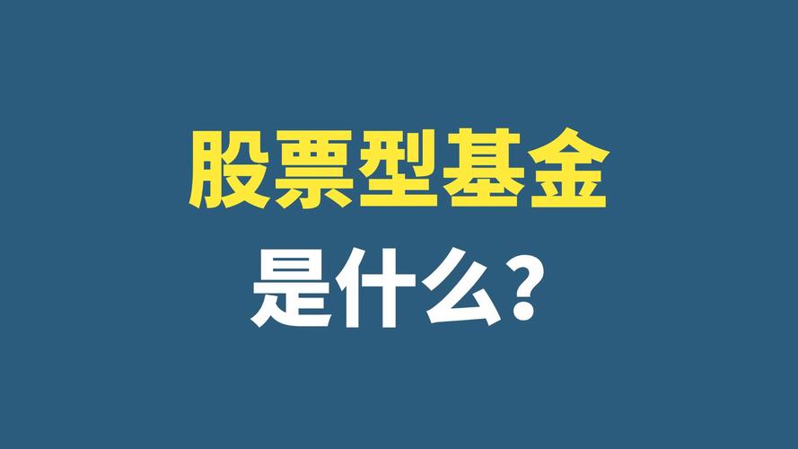 公司型基金与契约型基金-第3张图片-华宇铭诚 公司型基金与契约型基金-第3张图片-华宇铭诚