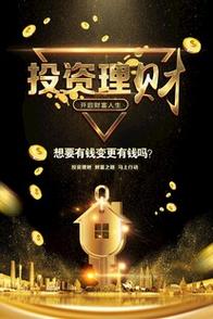 投资理财平台怎么选?-第3张图片-华宇铭诚 投资理财平台怎么选?-第3张图片-华宇铭诚