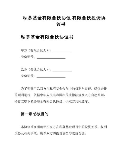 有限合伙基金与合伙企业有何区别？-第2张图片-华宇铭诚
