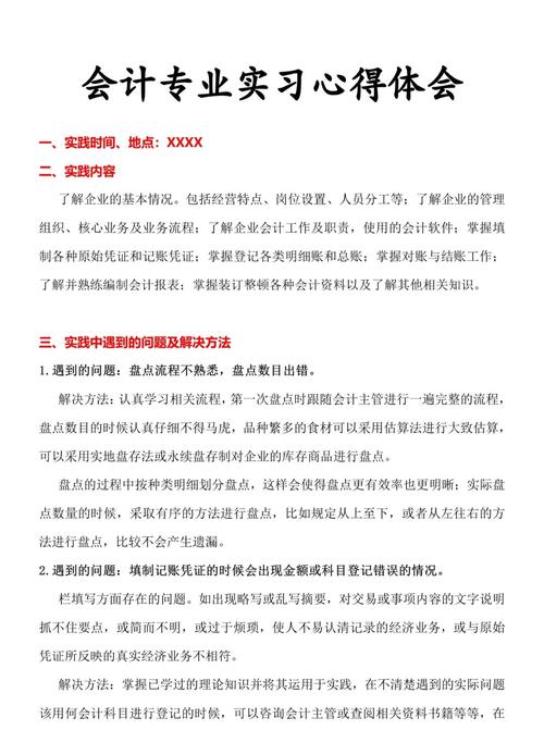 金融投资理财实训心得-第2张图片-华宇铭诚 金融投资理财实训心得-第2张图片-华宇铭诚