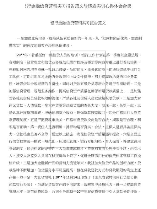 金融投资理财实训心得-第3张图片-华宇铭诚 金融投资理财实训心得-第3张图片-华宇铭诚