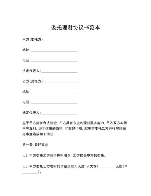 投资管理公司代客理财靠谱吗？-第2张图片-华宇铭诚