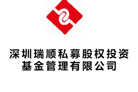 深圳基金管理有限公司有何优势？-第1张图片-华宇铭诚