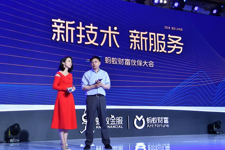 周应波蚂蚁基金18个月-第2张图片-华宇铭诚