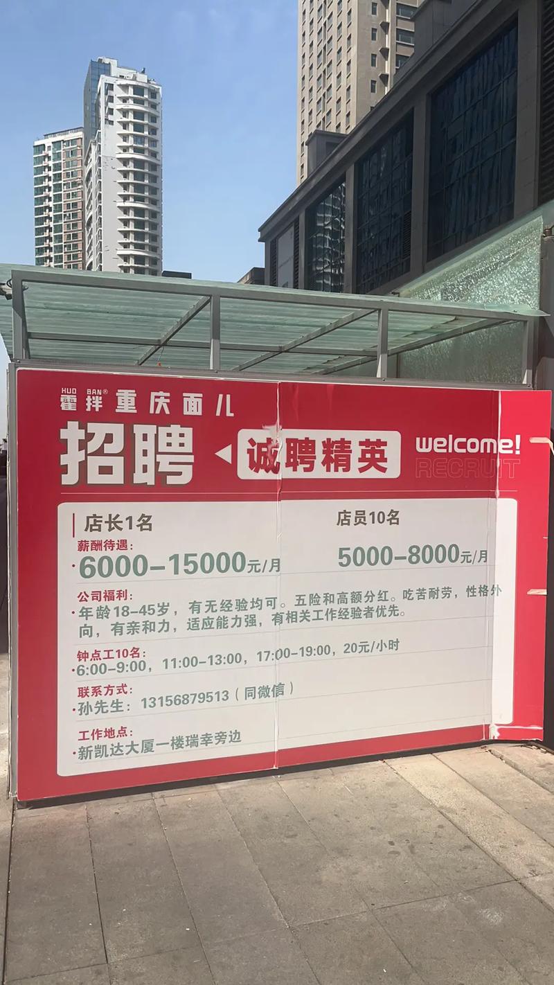 合肥大有期货公司招聘什么岗位？-第2张图片-华宇铭诚