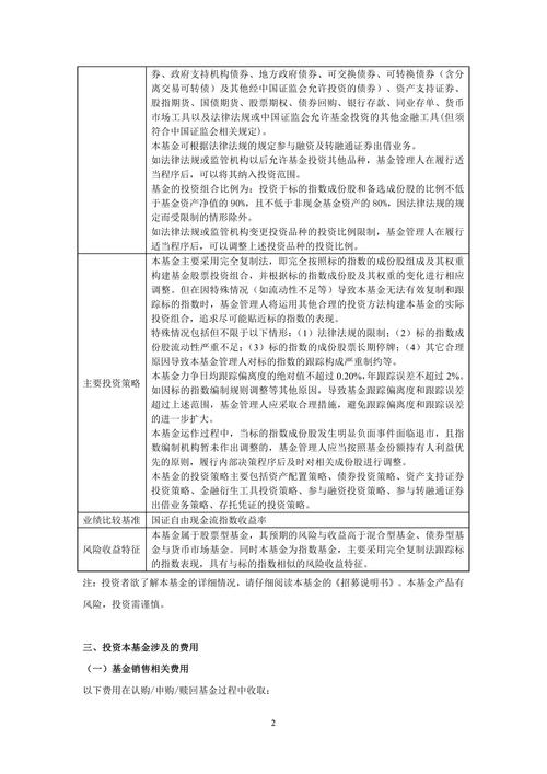 汇添富悦享定期开放基金-第1张图片-华宇铭诚