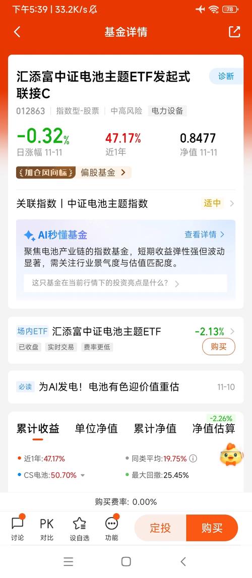 汇添富悦享定期开放基金-第3张图片-华宇铭诚