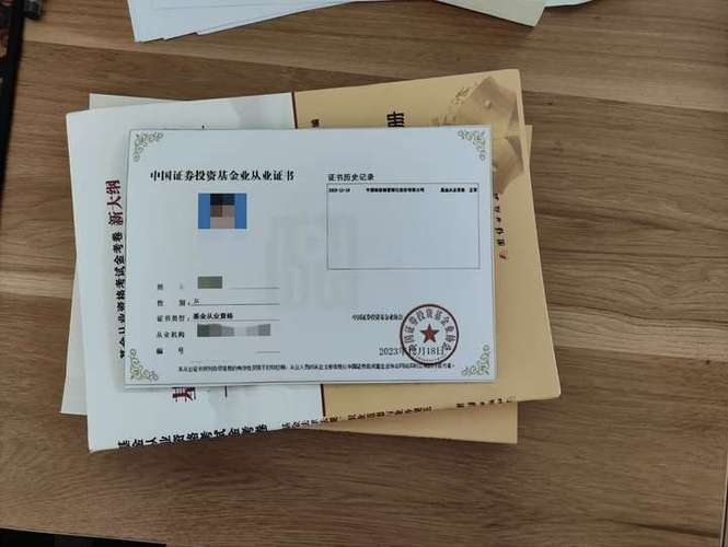 基金从业资格证啥时候考-第1张图片-华宇铭诚