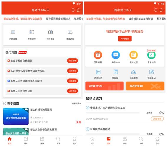 基金从业资格证啥时候考-第3张图片-华宇铭诚