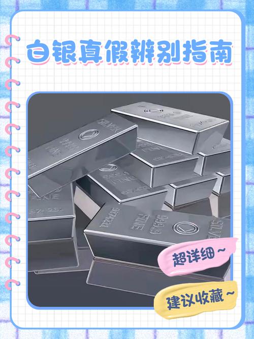 白银和其他投资的区别-第2张图片-华宇铭诚