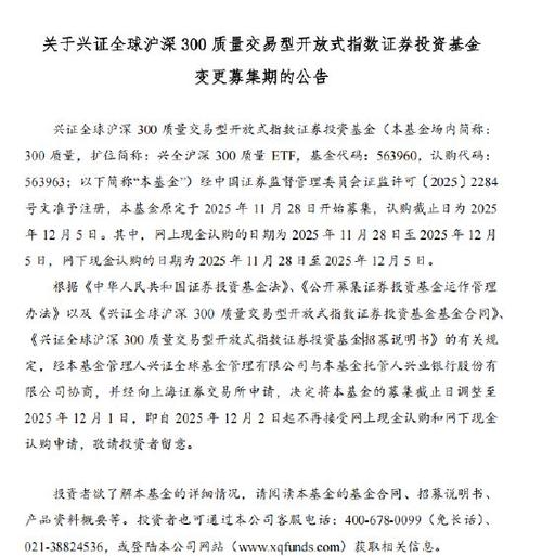 基金份额持有人大会日期-第1张图片-华宇铭诚