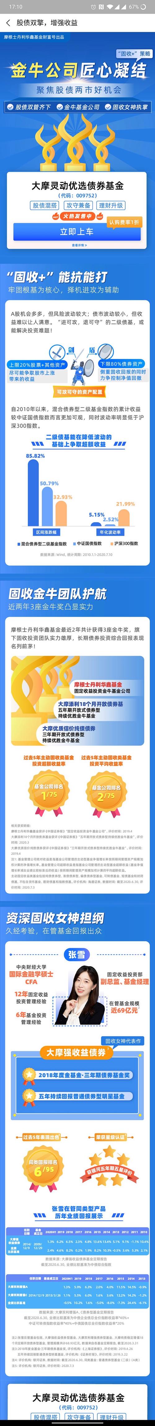 蚂蚁五只基金如何科学配置？-第2张图片-华宇铭诚