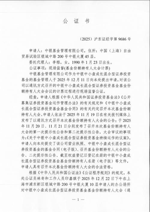 基金持有人份额大会如何运作?-第1张图片-华宇铭诚 基金持有人份额大会如何运作?-第1张图片-华宇铭诚