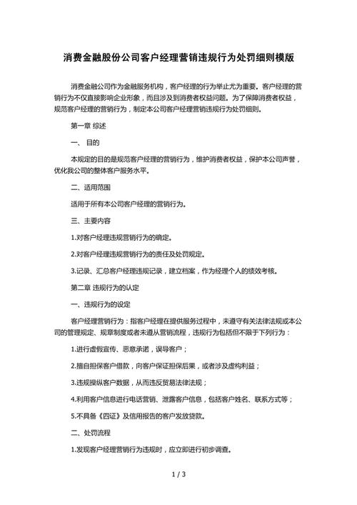 商业银行投资行为违法-第2张图片-华宇铭诚