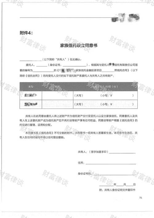 股权投资单一资金信托是什么？-第2张图片-华宇铭诚