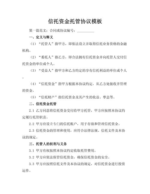 股权投资单一资金信托是什么？-第1张图片-华宇铭诚