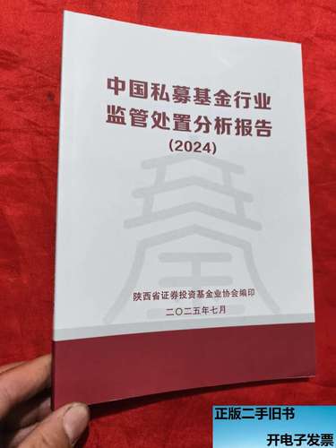 私募基金协会有何监管职能？-第2张图片-华宇铭诚