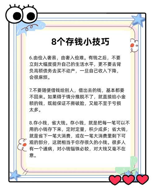 小资金投资与理财技巧-第1张图片-华宇铭诚