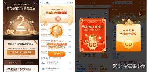 支付宝基金蚂蚁新发怎样-第2张图片-华宇铭诚