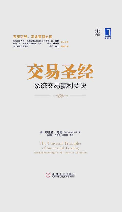 期货交易持续盈利的核心智慧是什么？-第3张图片-华宇铭诚