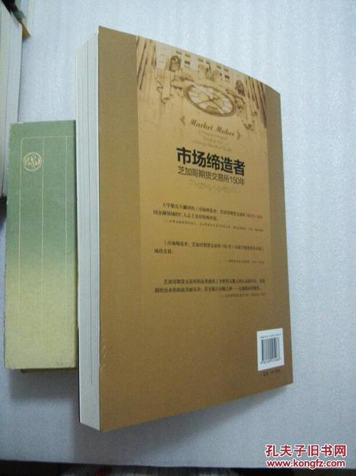 芝加哥期货交易所带来哪些启示？-第2张图片-华宇铭诚