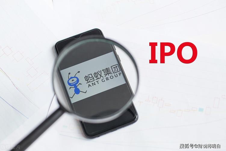 支付宝基金参与蚂蚁上市-第2张图片-华宇铭诚
