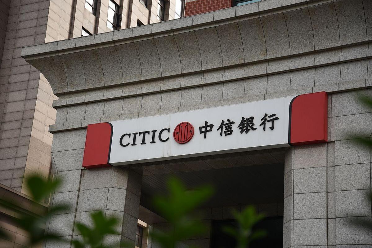 中信信托 投资银行部-第2张图片-华宇铭诚